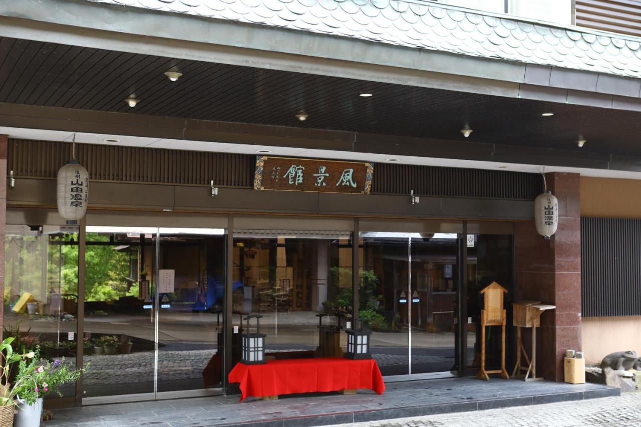 Fukeikan 風景館 Takayama  Exteriör bild
